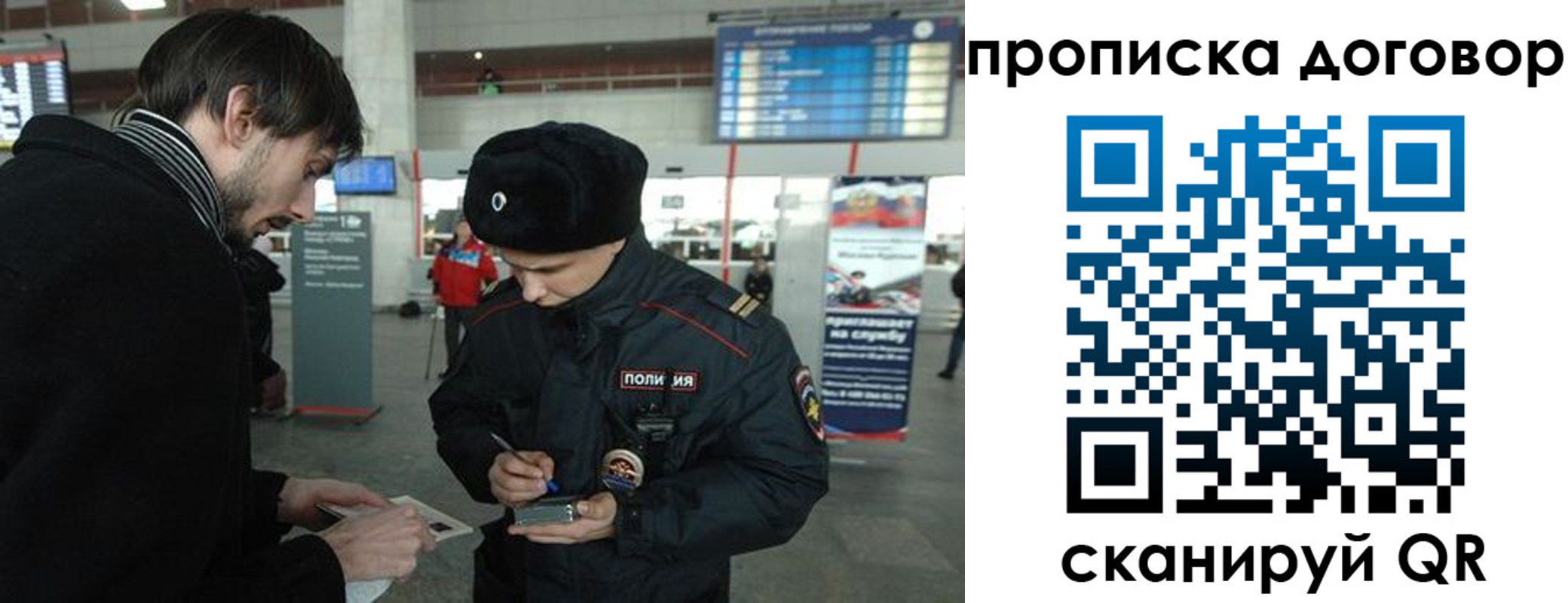 прописка 2025 в Пензенской области