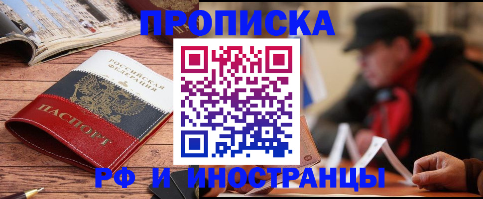 пропишу в квартире в Пензенской области