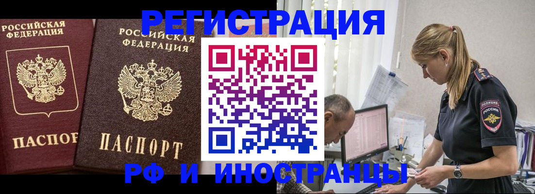 временная регистрация 2025 в Пензенской области