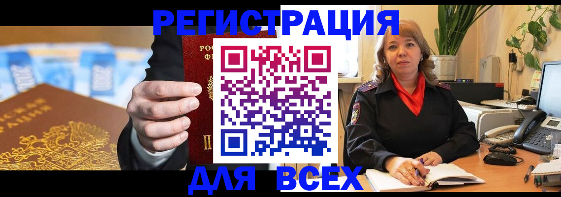 прописка для военкомата в Пензенской области